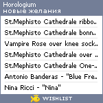 My Wishlist - horologium