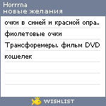 My Wishlist - horrrna