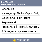 My Wishlist - horse315