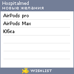 My Wishlist - hospitalmed