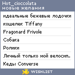 My Wishlist - hot_cioccolata