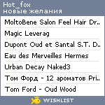 My Wishlist - hot_fox