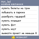 My Wishlist - hot_led