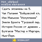 My Wishlist - hot_whirlpool