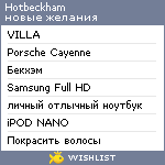 My Wishlist - hotbeckham