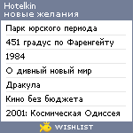 My Wishlist - hotelkin