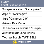 My Wishlist - hotim