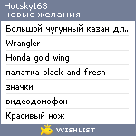 My Wishlist - hotsky163