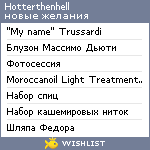 My Wishlist - hotterthenhell