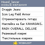 My Wishlist - hound_lancer