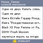 My Wishlist - house_fennec