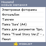 My Wishlist - housemd