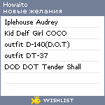 My Wishlist - howaito