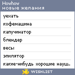 My Wishlist - howhow