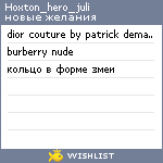 My Wishlist - hoxton_hero_juli