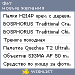 My Wishlist - hrenli