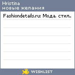 My Wishlist - hristina
