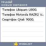 My Wishlist - hrundell