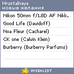 My Wishlist - hrustalnaya