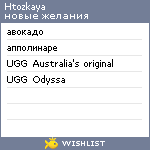 My Wishlist - htozkaya