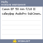 My Wishlist - hu9y