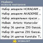 My Wishlist - hualeena