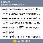 My Wishlist - hudann