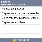 My Wishlist - hudaya