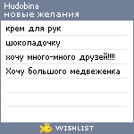 My Wishlist - hudobina