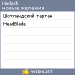 My Wishlist - hudysh