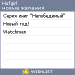 My Wishlist - hufgirl