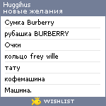 My Wishlist - huggihus