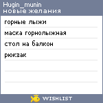 My Wishlist - hugin_munin