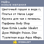 My Wishlist - huldra