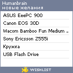 My Wishlist - humanbrain