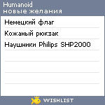 My Wishlist - humanoid