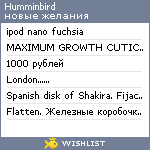 My Wishlist - humminbird