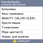 My Wishlist - humuluslupulus