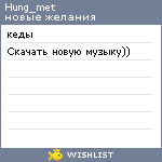 My Wishlist - hung_met