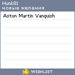 My Wishlist - hunk81