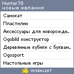 My Wishlist - hunter78