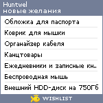 My Wishlist - huntwel