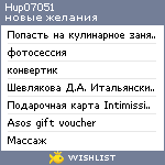 My Wishlist - hup07051