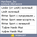 My Wishlist - hurcheon_inc