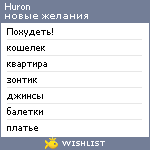 My Wishlist - huron