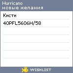 My Wishlist - hurricano