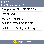 My Wishlist - hursh