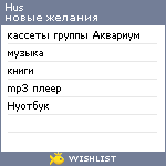 My Wishlist - hus