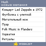 My Wishlist - hush