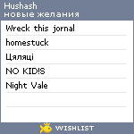 My Wishlist - hushash